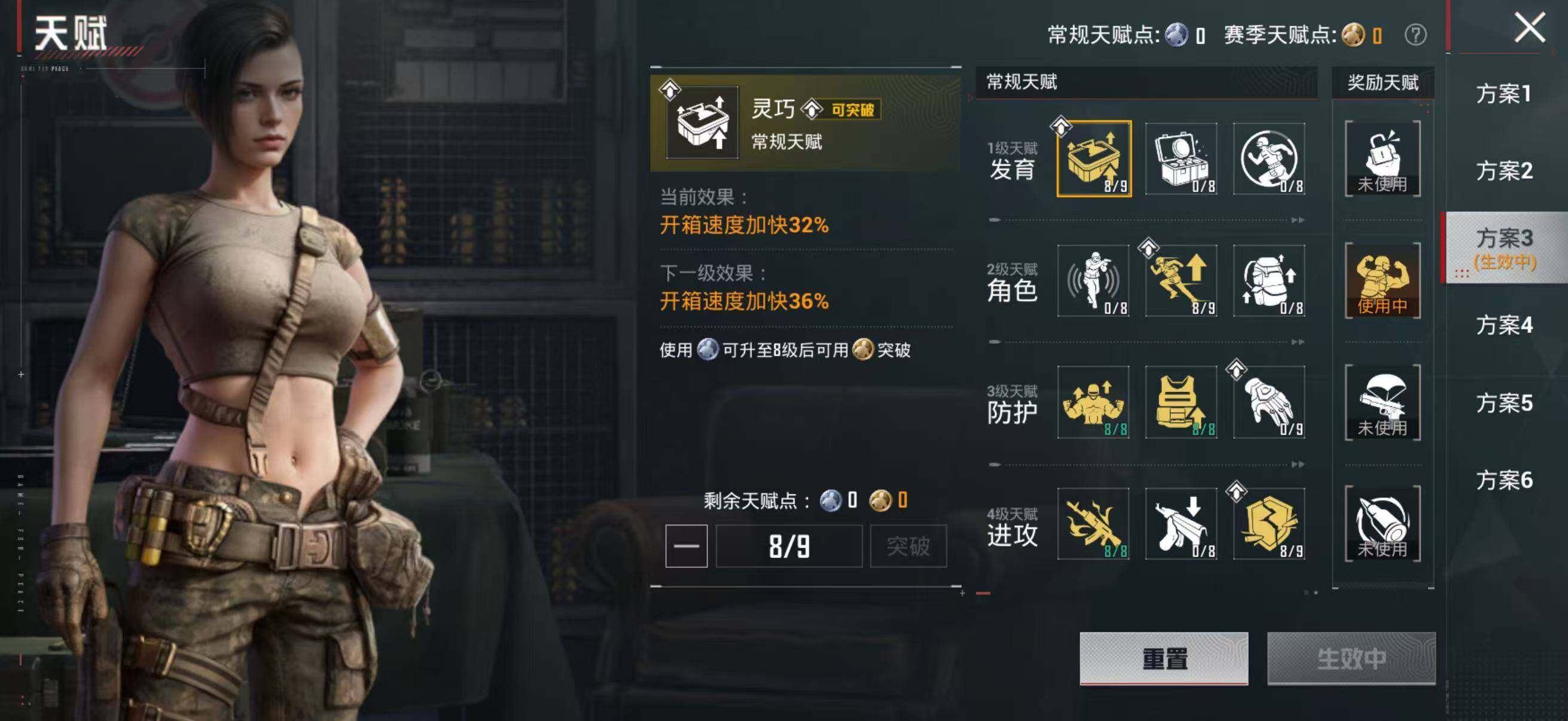 HPLE455249和平精英账号详情图27