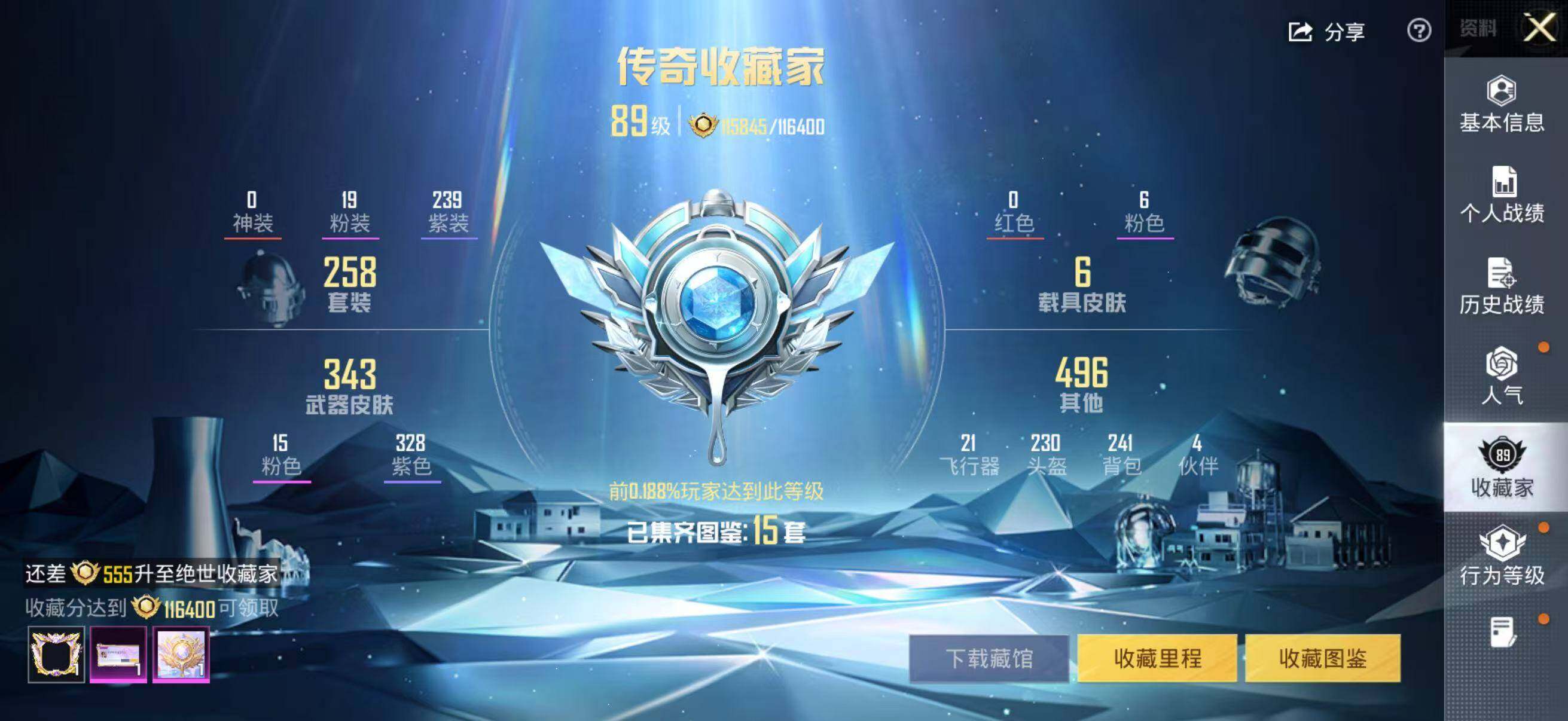 HPLE455249和平精英账号详情图9