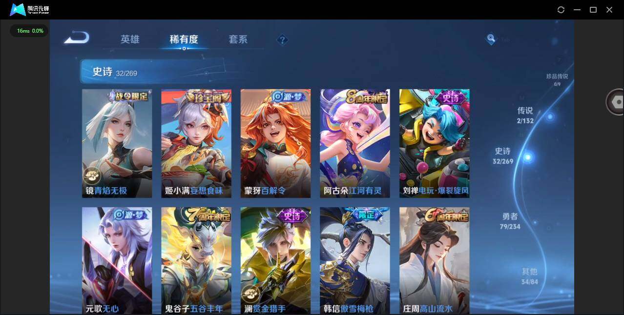 WZCMW4105799王者荣耀账号详情图8 WZCMW4105799王者荣耀账号详情图8