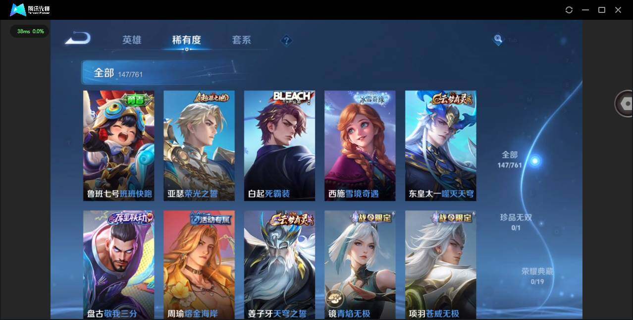 WZCMW4105799王者荣耀账号详情图9 WZCMW4105799王者荣耀账号详情图9