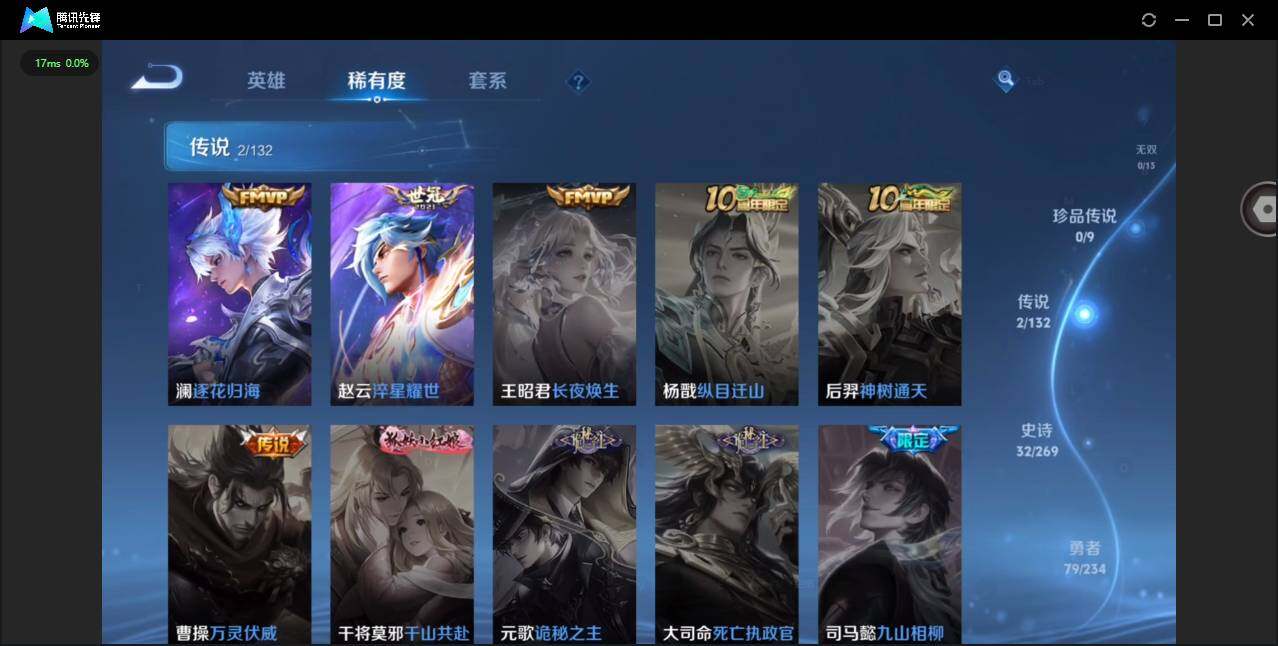 WZCMW4105799王者荣耀账号详情图6 WZCMW4105799王者荣耀账号详情图6