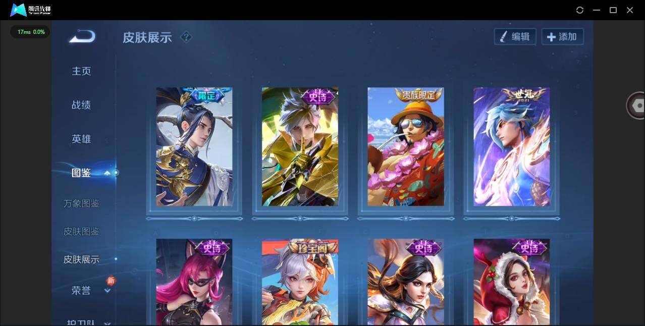 WZCMW4105799王者荣耀账号详情图4 WZCMW4105799王者荣耀账号详情图4