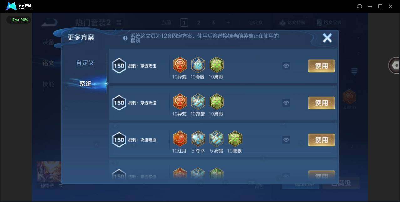 WZCMW4105799王者荣耀账号详情图13 WZCMW4105799王者荣耀账号详情图13