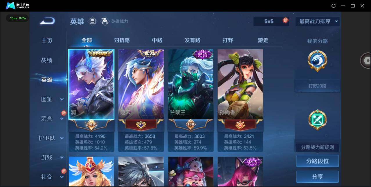 WZCMW4105799王者荣耀账号详情图5 WZCMW4105799王者荣耀账号详情图5