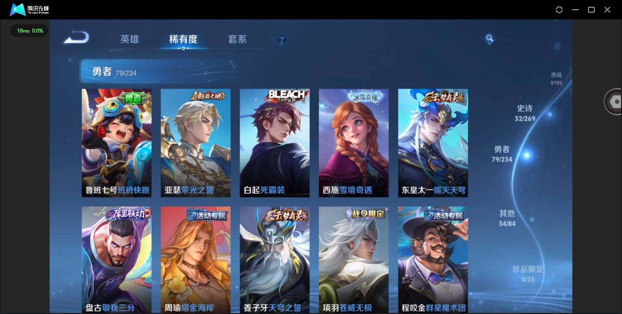 WZCMW4105799王者荣耀账号详情图10 WZCMW4105799王者荣耀账号详情图10