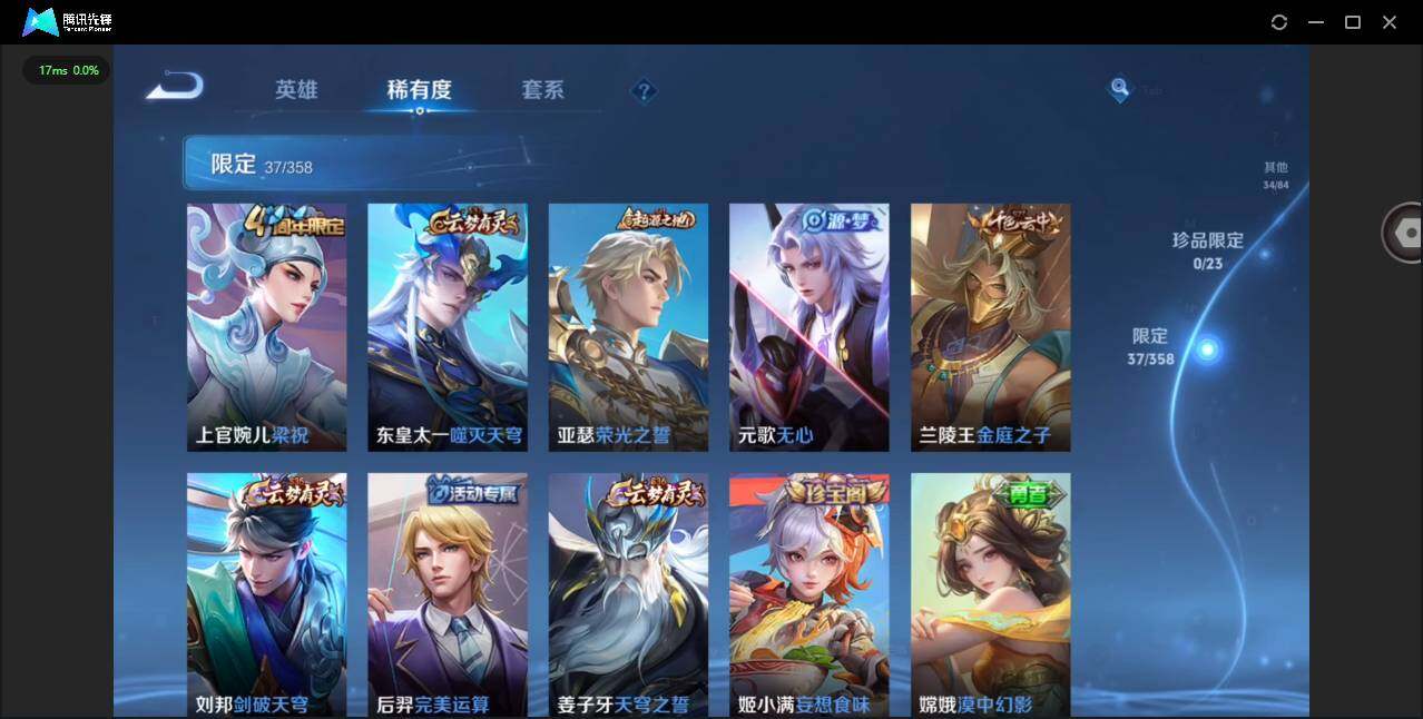 WZCMW4105799王者荣耀账号详情图11 WZCMW4105799王者荣耀账号详情图11