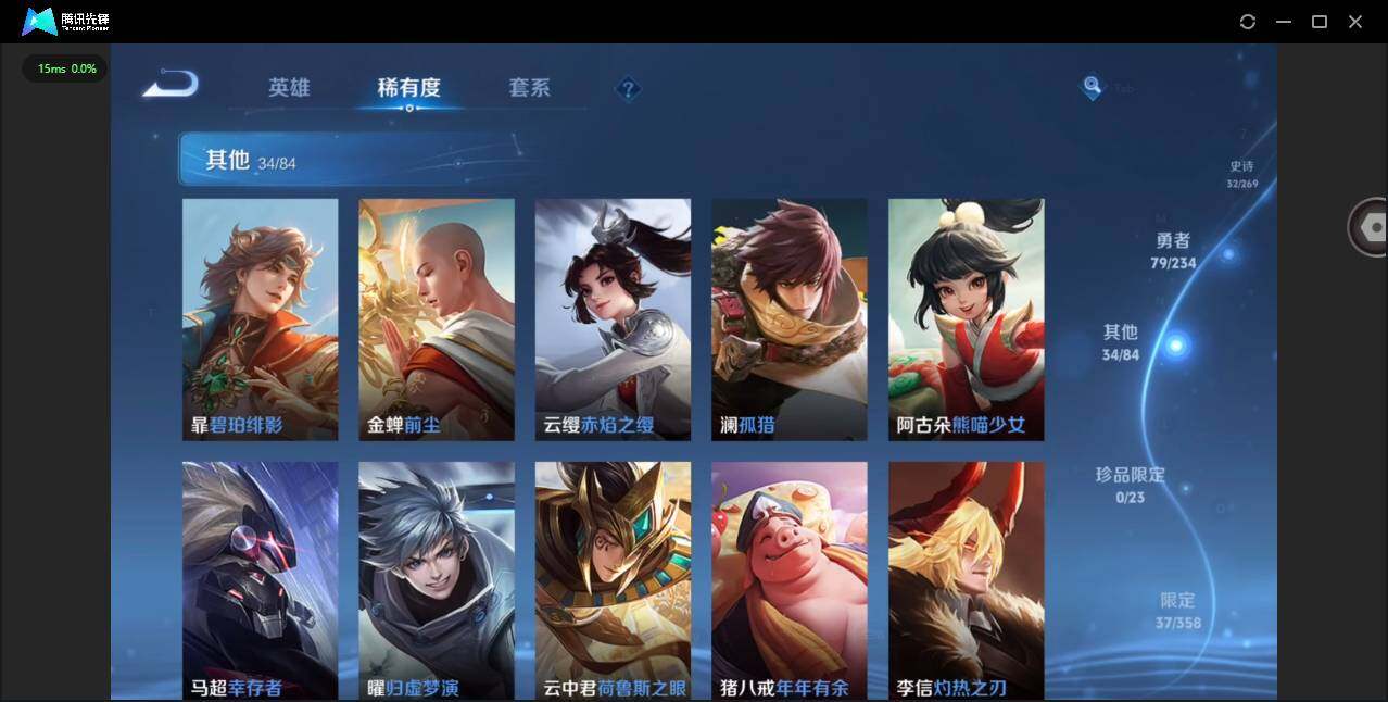 WZCMW4105799王者荣耀账号详情图12 WZCMW4105799王者荣耀账号详情图12