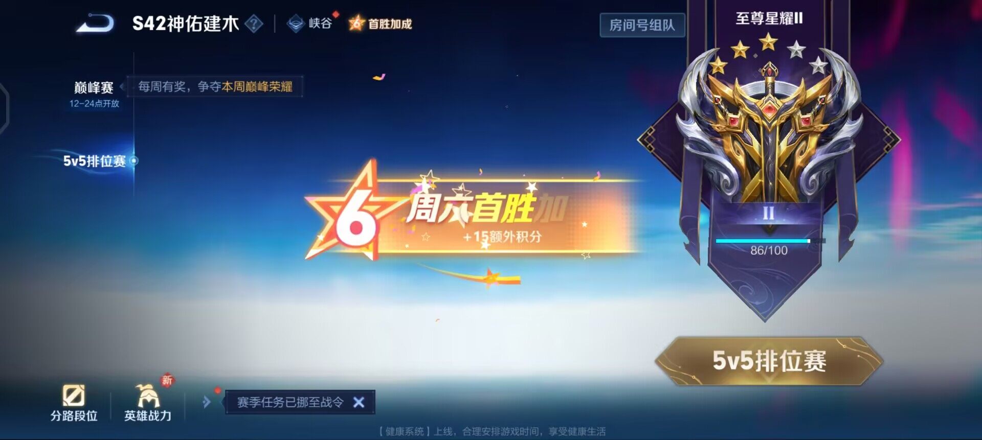 WZQM4107548王者荣耀账号详情图5