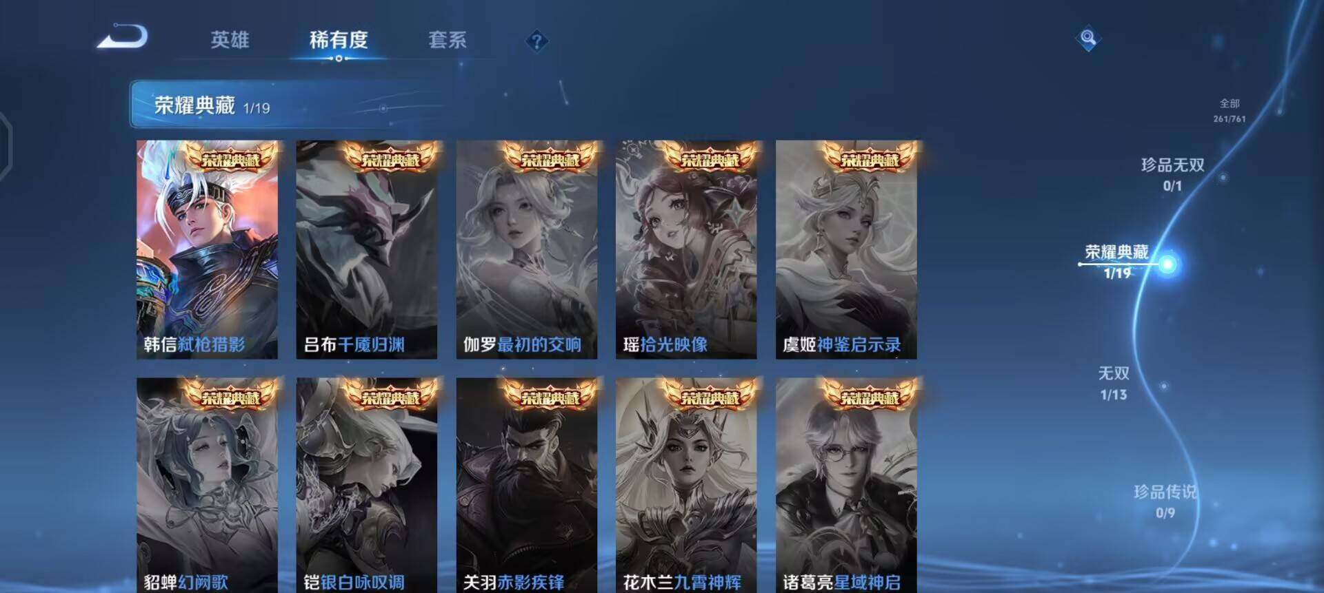 WZQM4107548王者荣耀账号详情图6