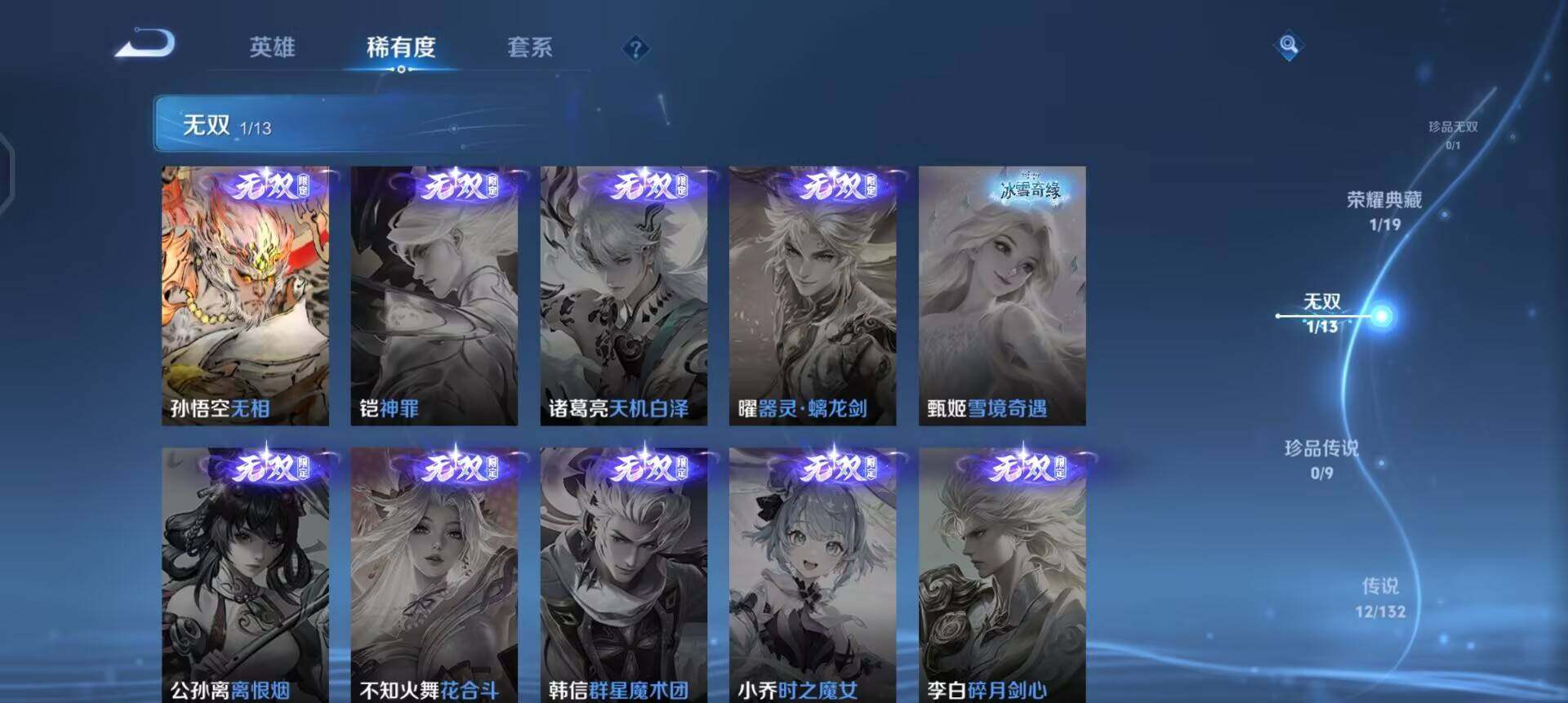 WZQM4107548王者荣耀账号详情图11