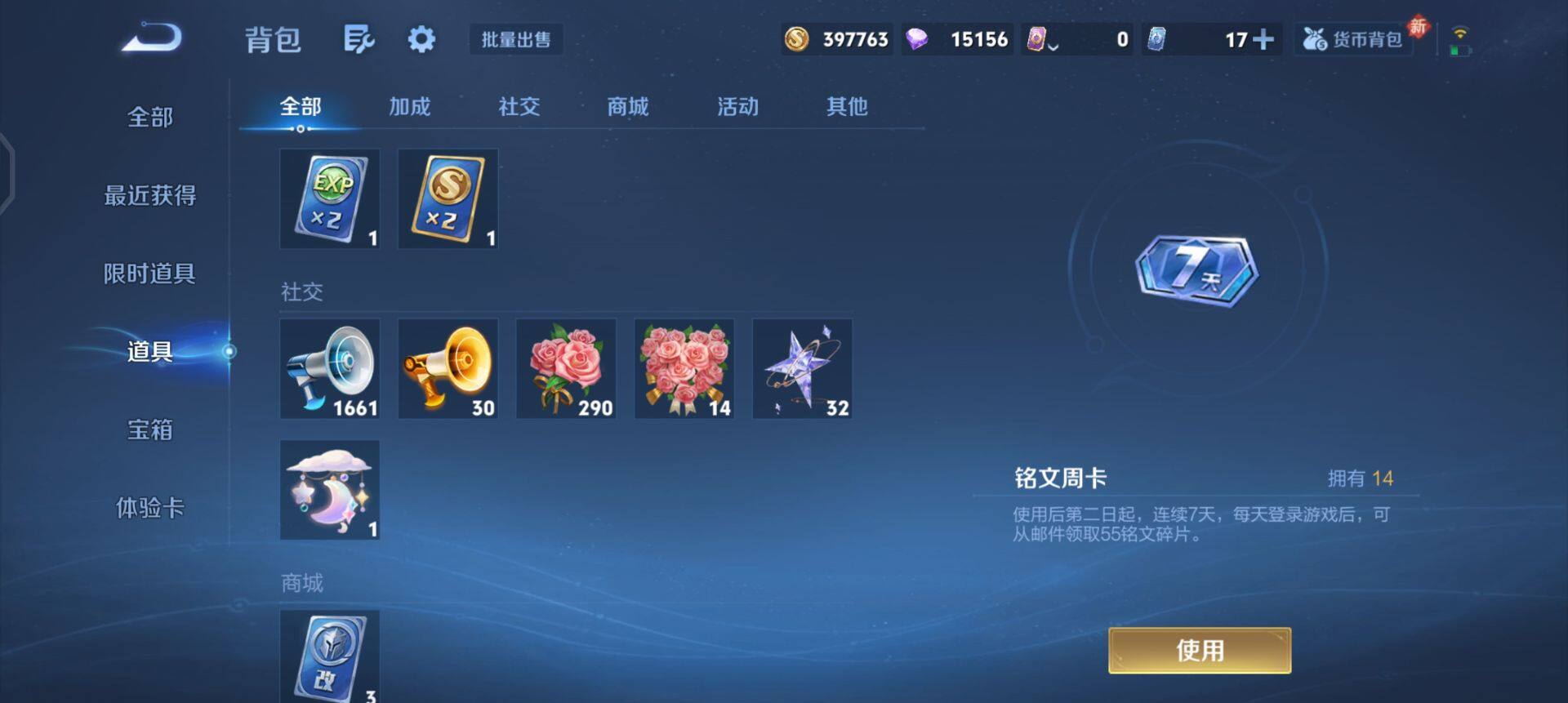 WZQM4107548王者荣耀账号详情图12