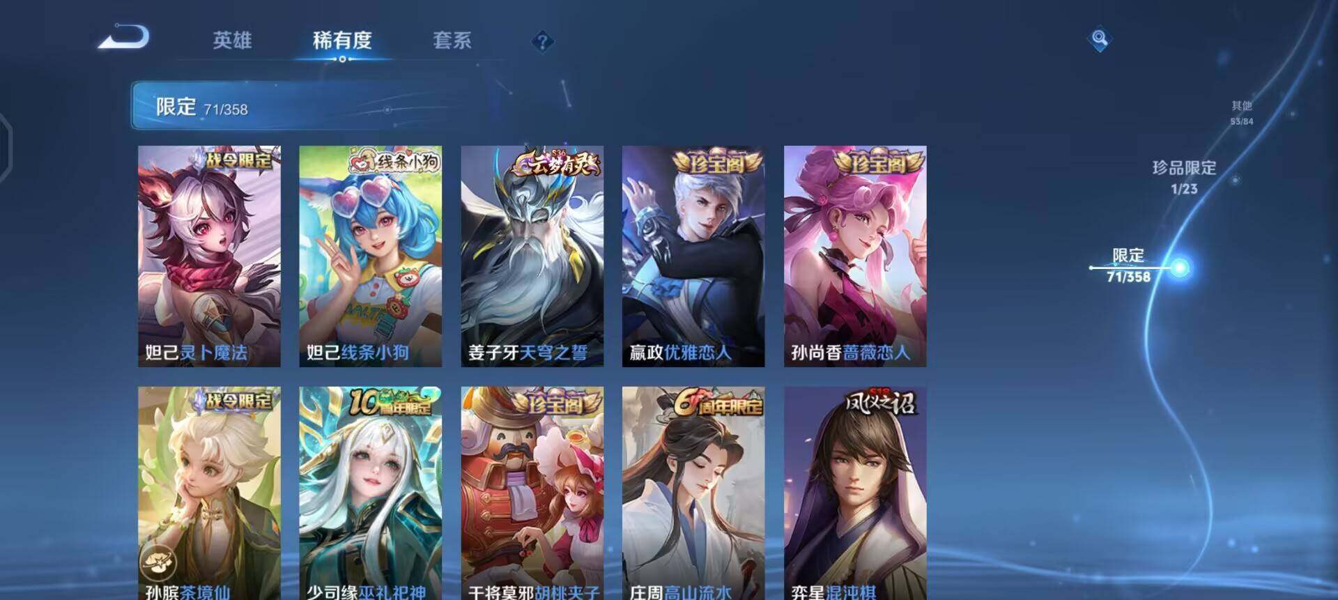 WZQM4107548王者荣耀账号详情图14