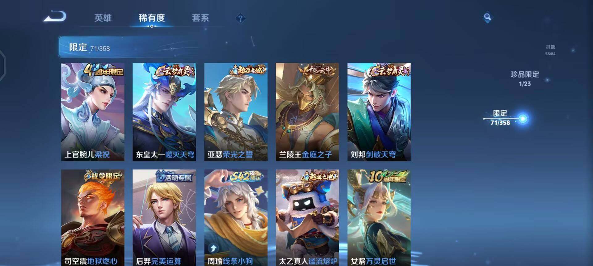 WZQM4107548王者荣耀账号详情图15