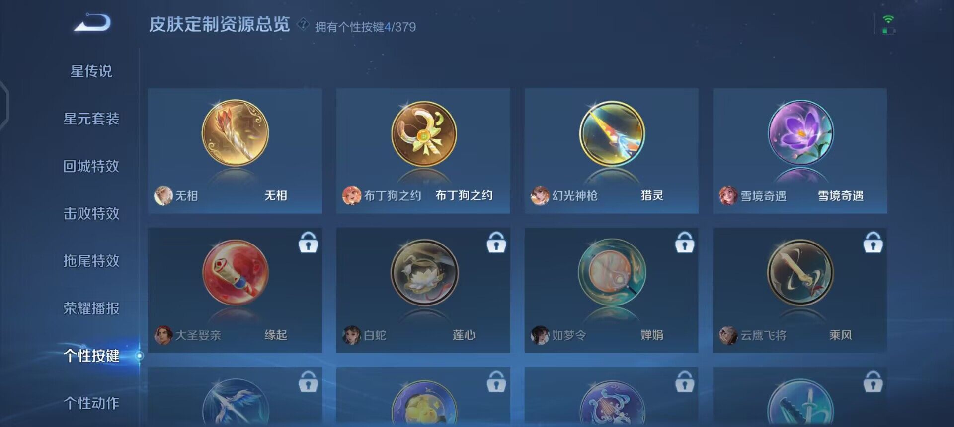 WZQM4107548王者荣耀账号详情图17