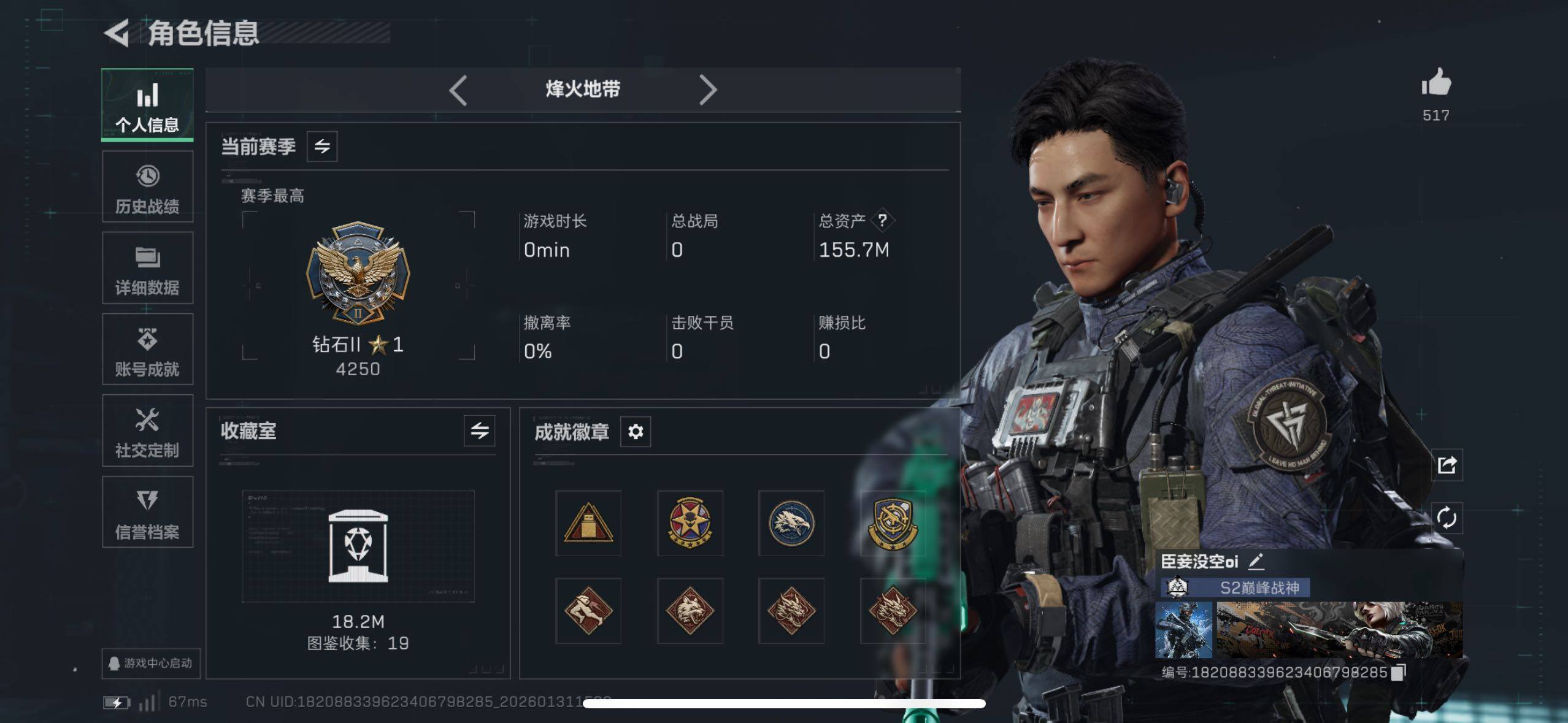 SJZCMW433609三角洲行动账号详情图9