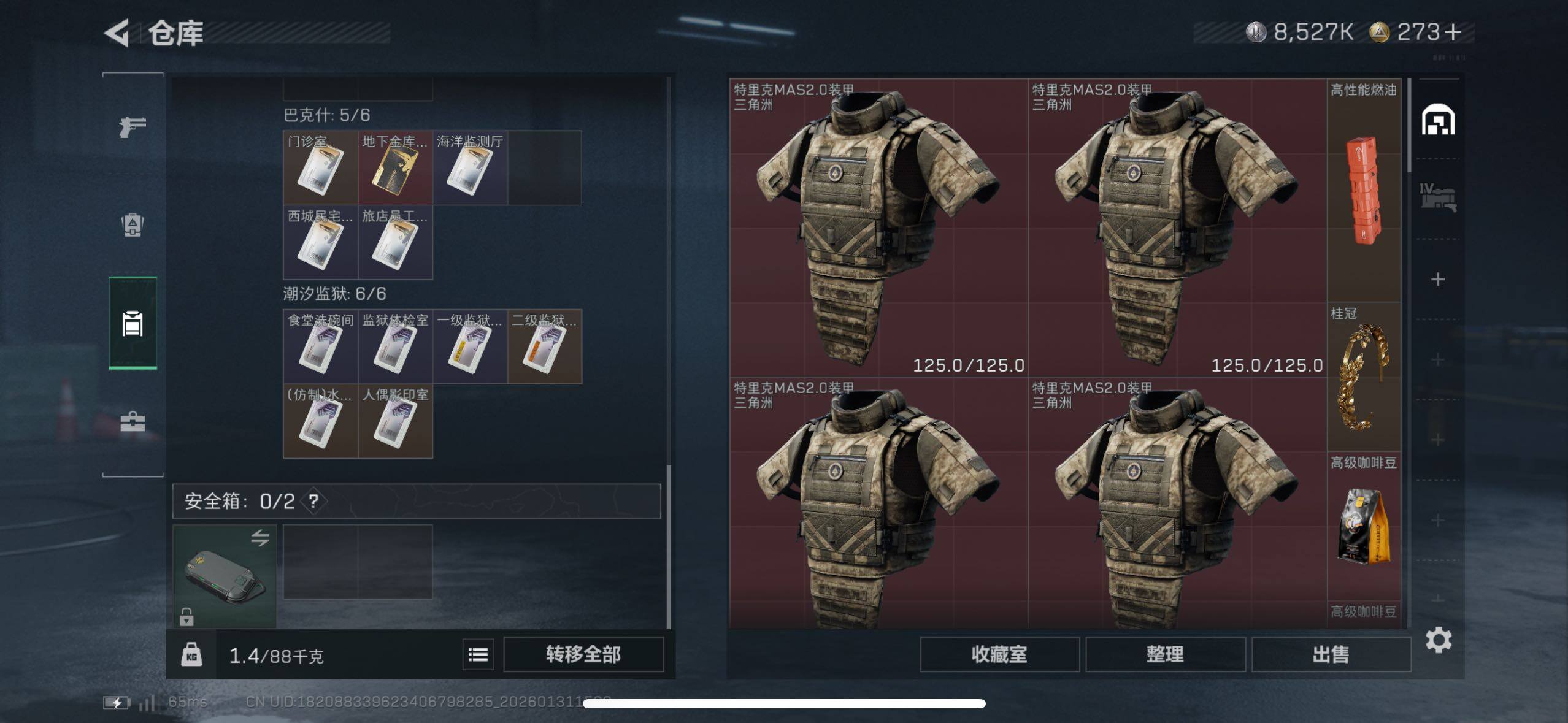 SJZCMW433609三角洲行动账号详情图10