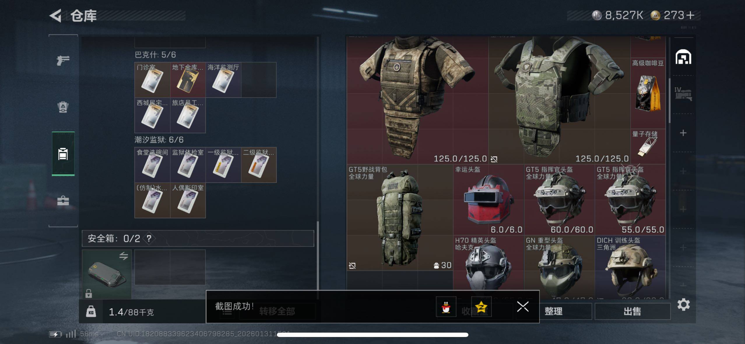 SJZCMW433609三角洲行动账号详情图13