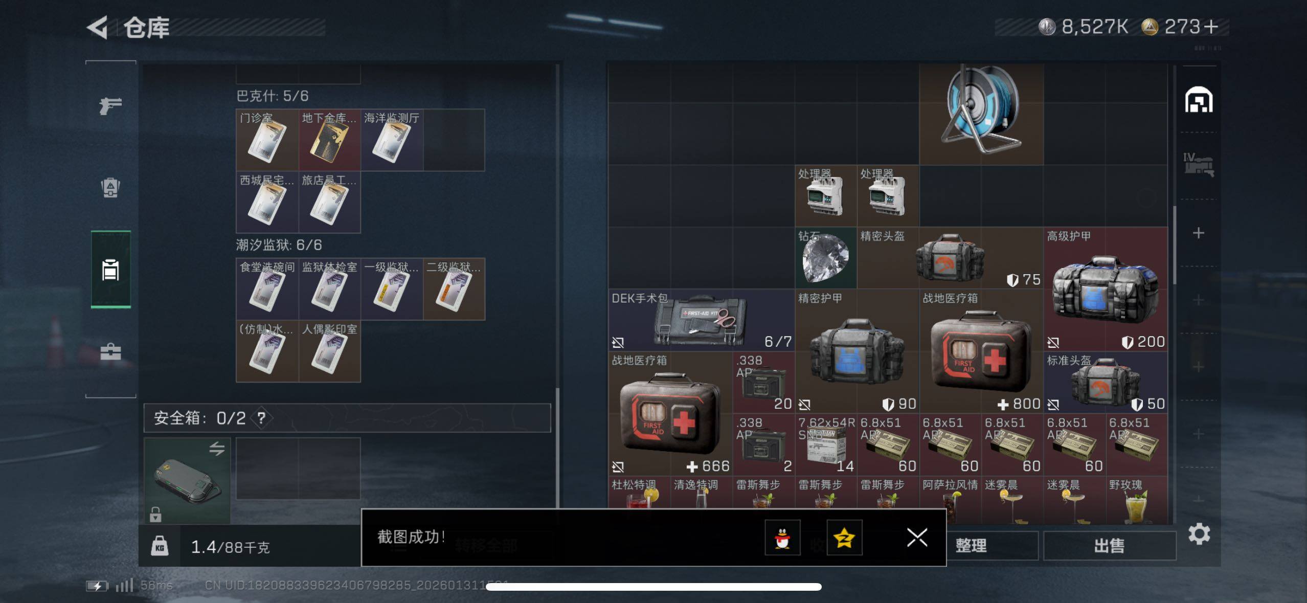 SJZCMW433609三角洲行动账号详情图12