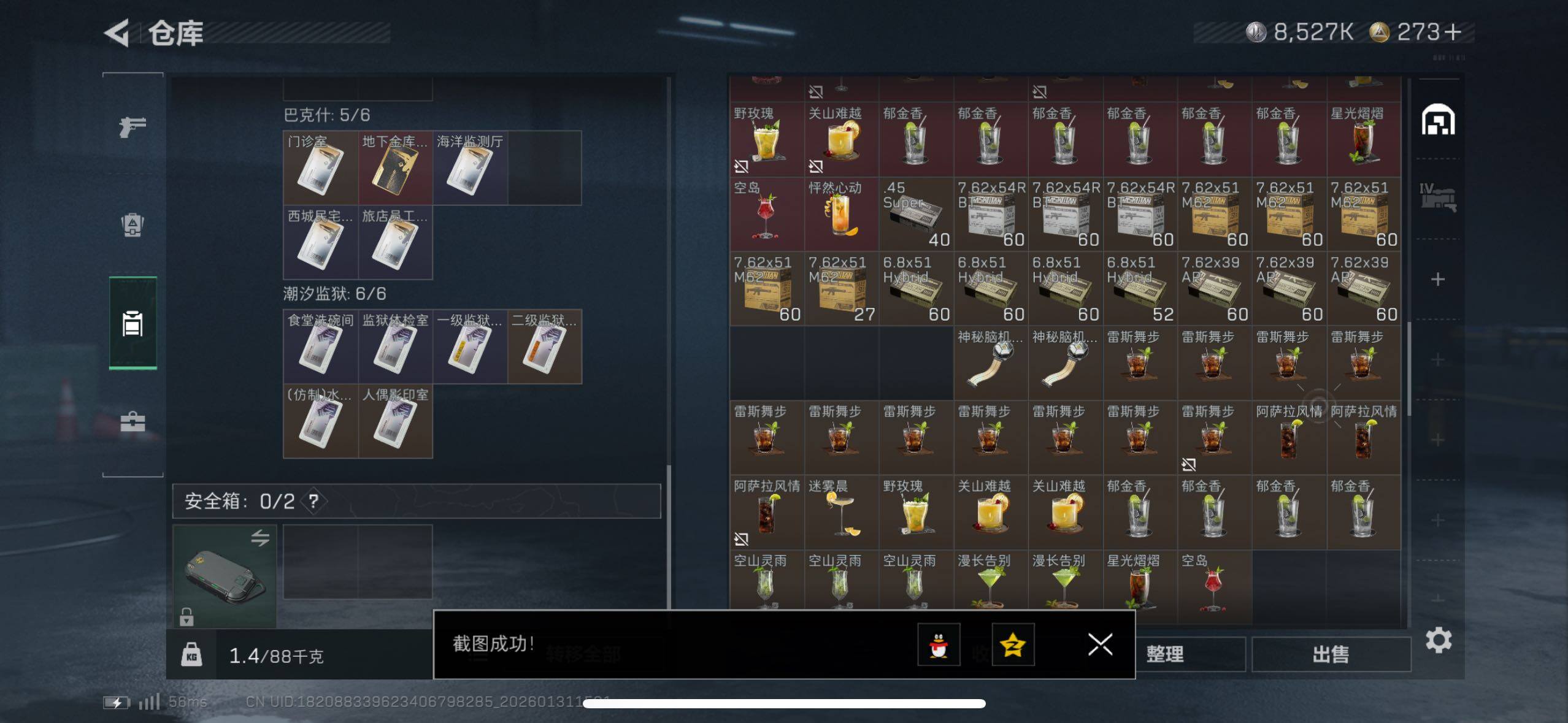 SJZCMW433609三角洲行动账号详情图11