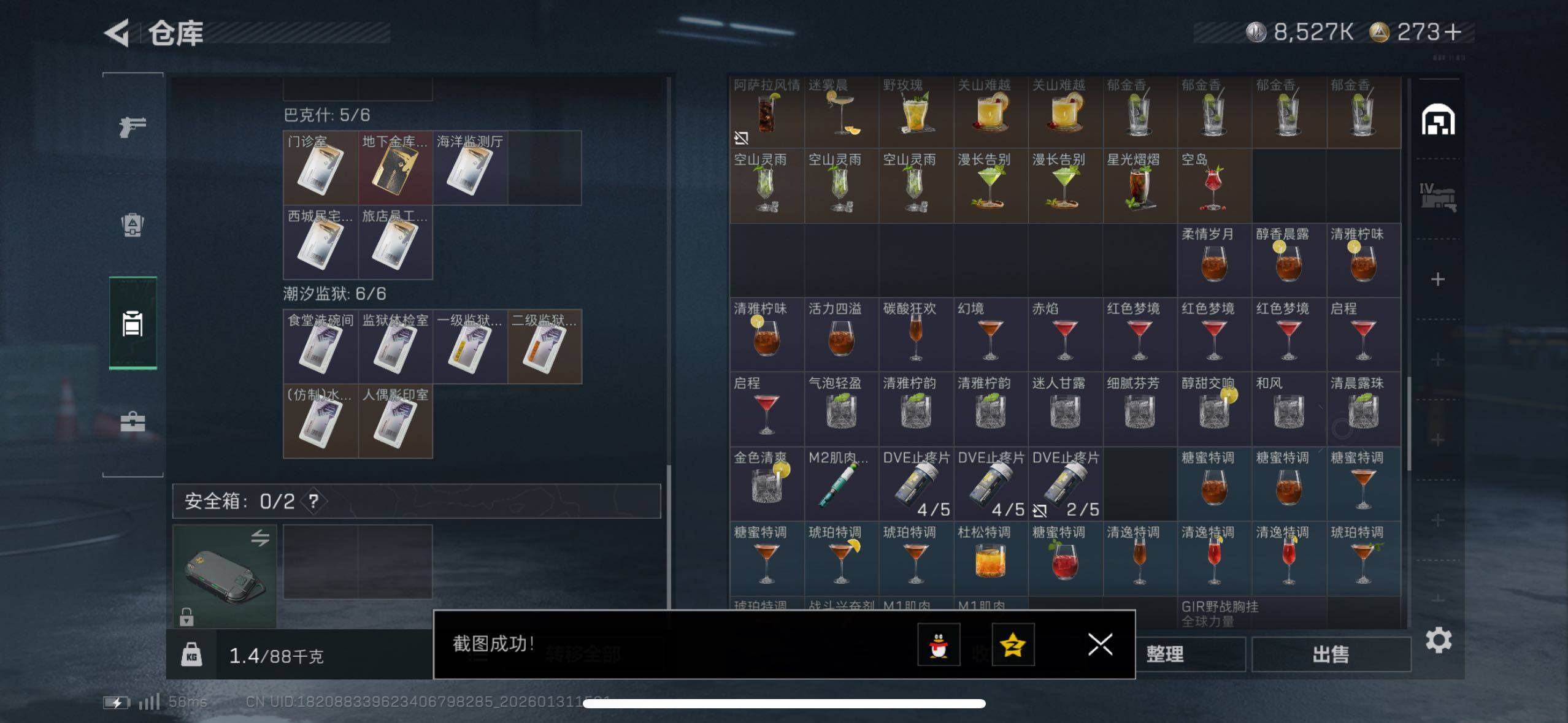 SJZCMW433609三角洲行动账号详情图15