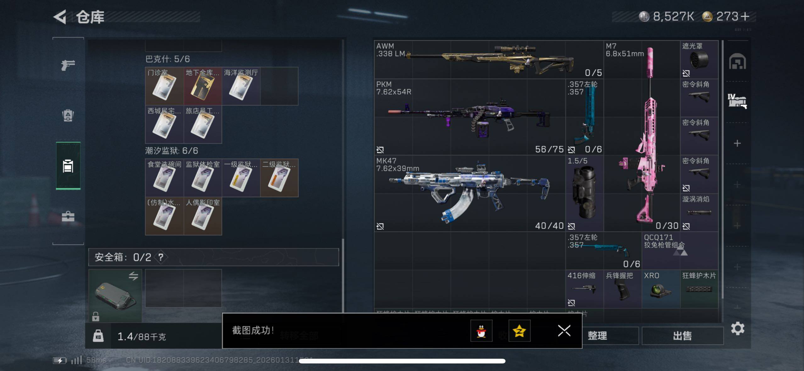 SJZCMW433609三角洲行动账号详情图14