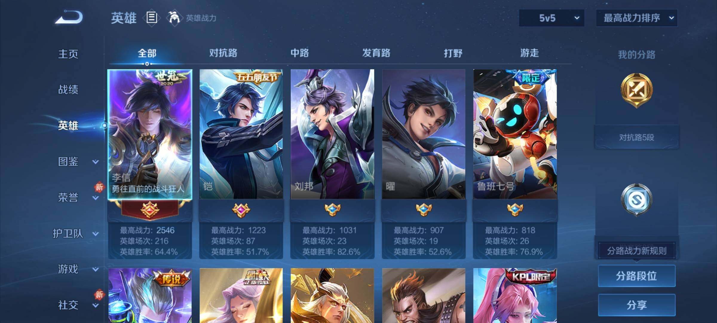 WZCMY4104491王者荣耀账号详情图3