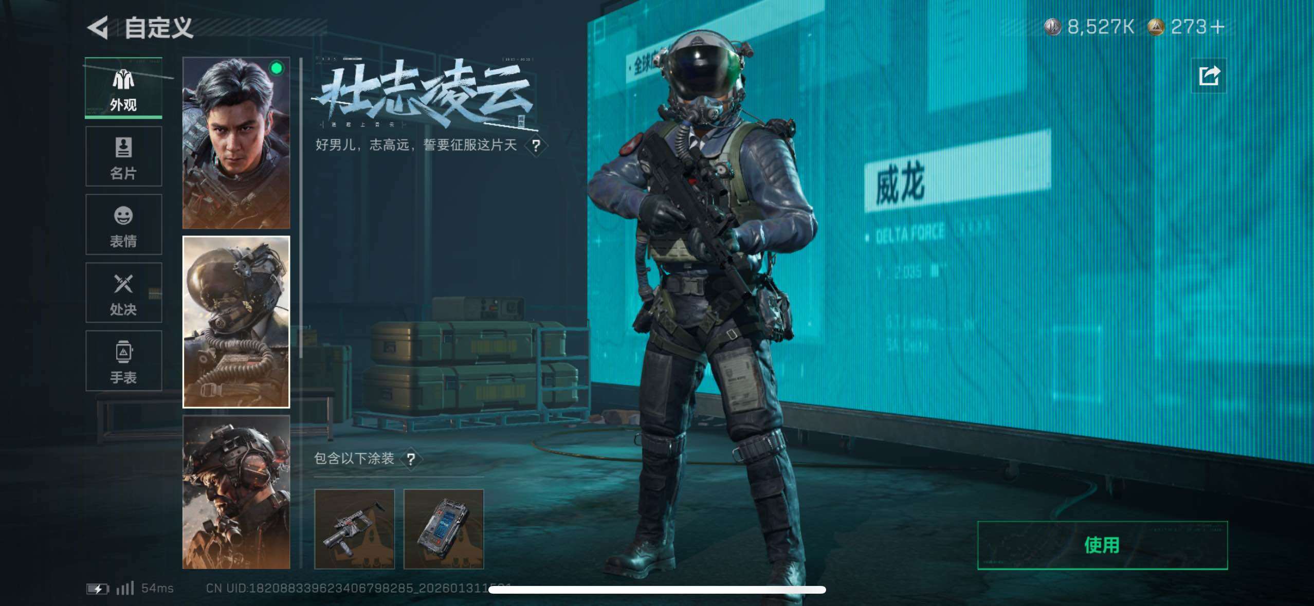 SJZCMW433609三角洲行动账号详情图24