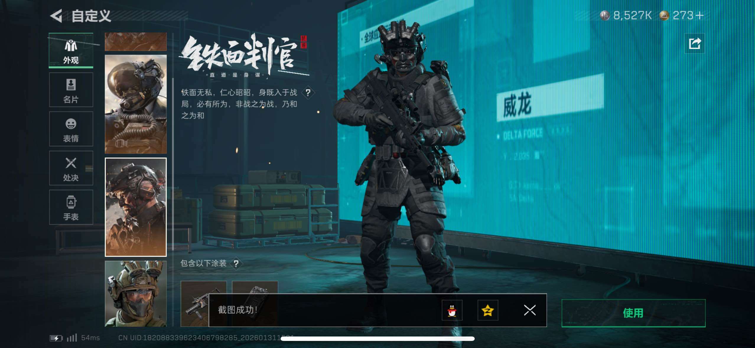 SJZCMW433609三角洲行动账号详情图23