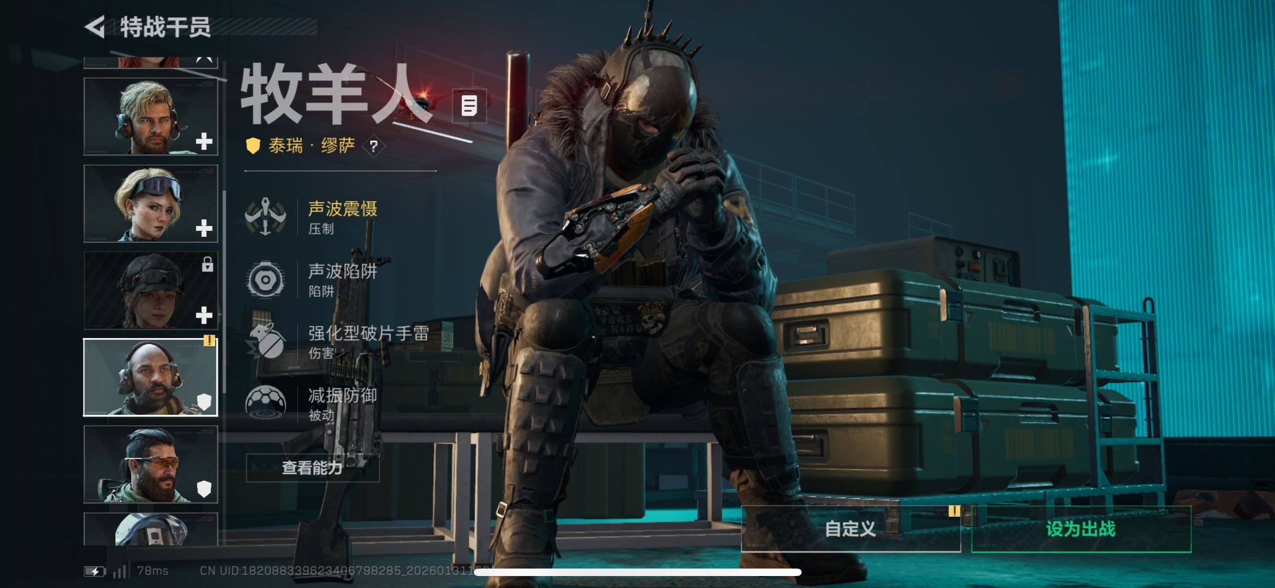 SJZCMW433609三角洲行动账号详情图21