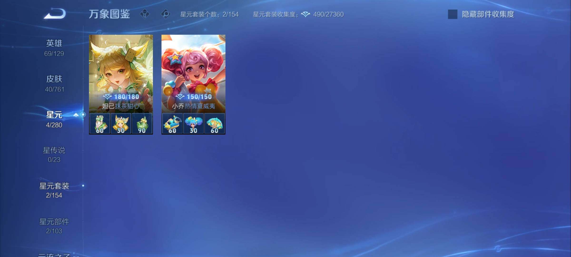 WZCMY4104491王者荣耀账号详情图7