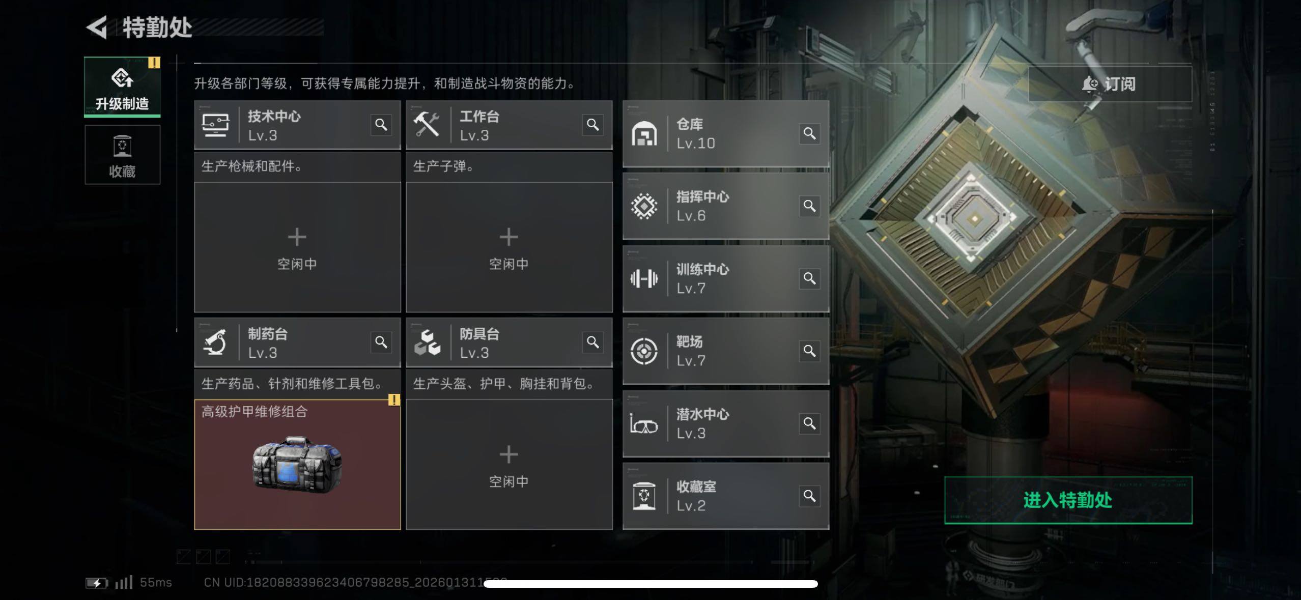 SJZCMW433609三角洲行动账号详情图7