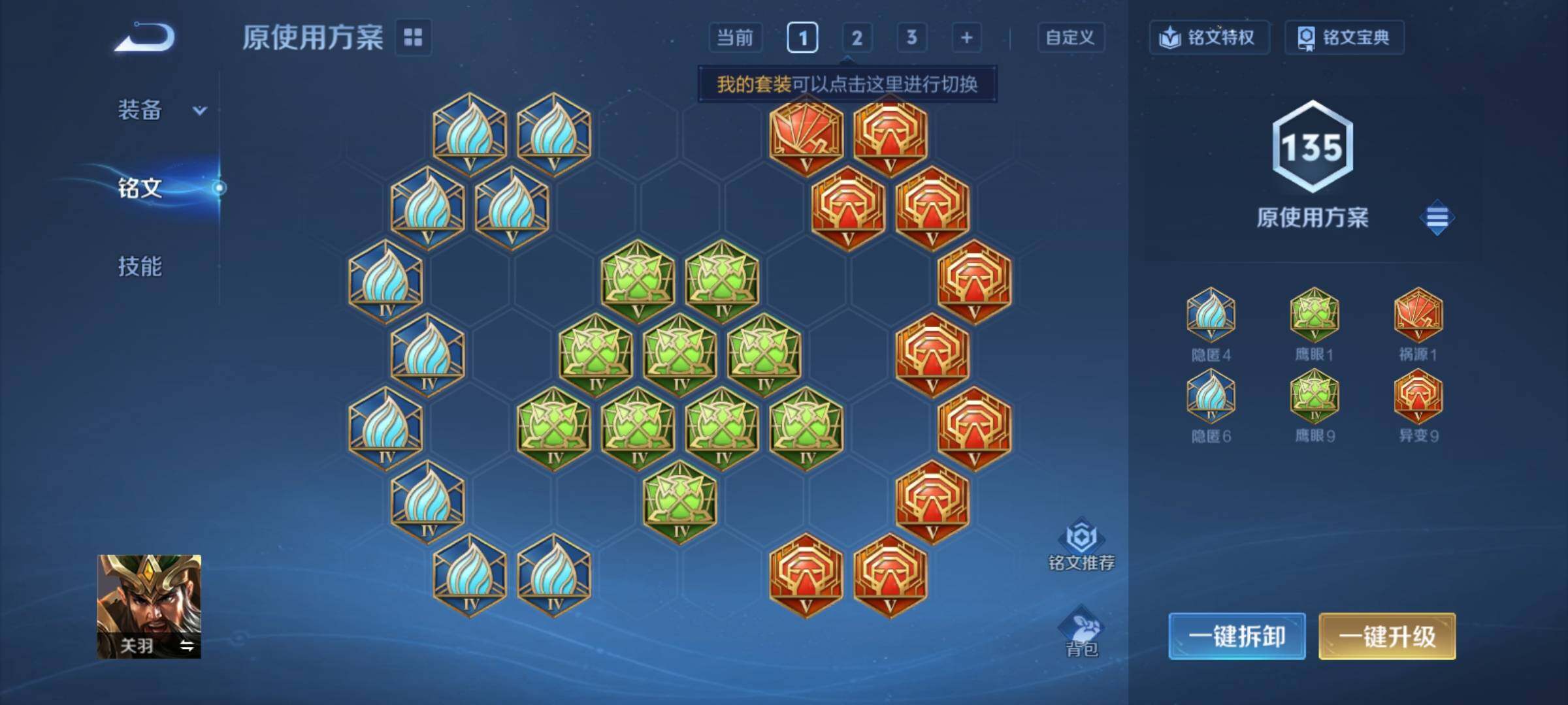 WZCMY4104491王者荣耀账号详情图8