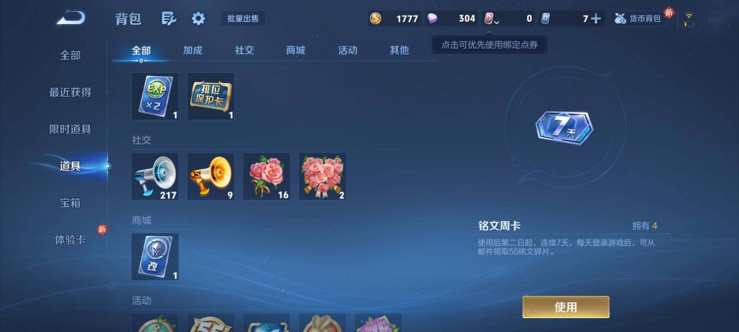 WZCMY4104491王者荣耀账号详情图9