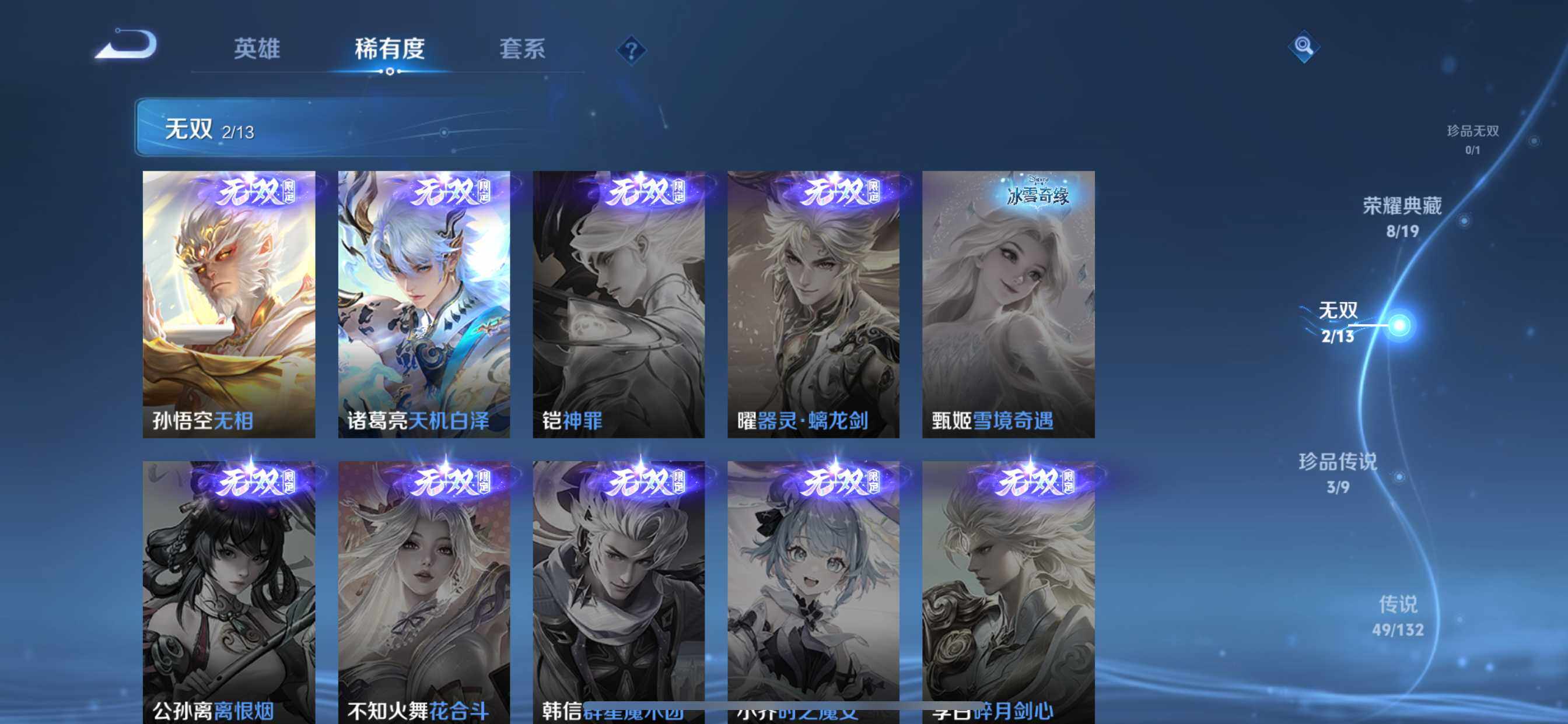 WZCMW4103146王者荣耀账号详情图7