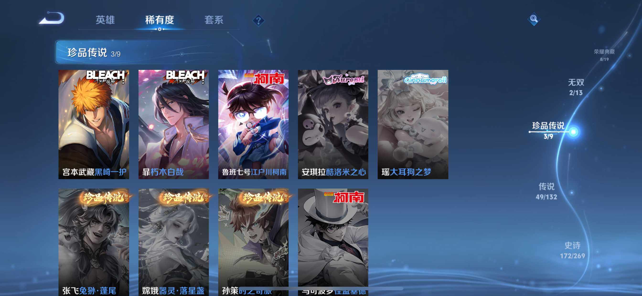 WZCMW4103146王者荣耀账号详情图8