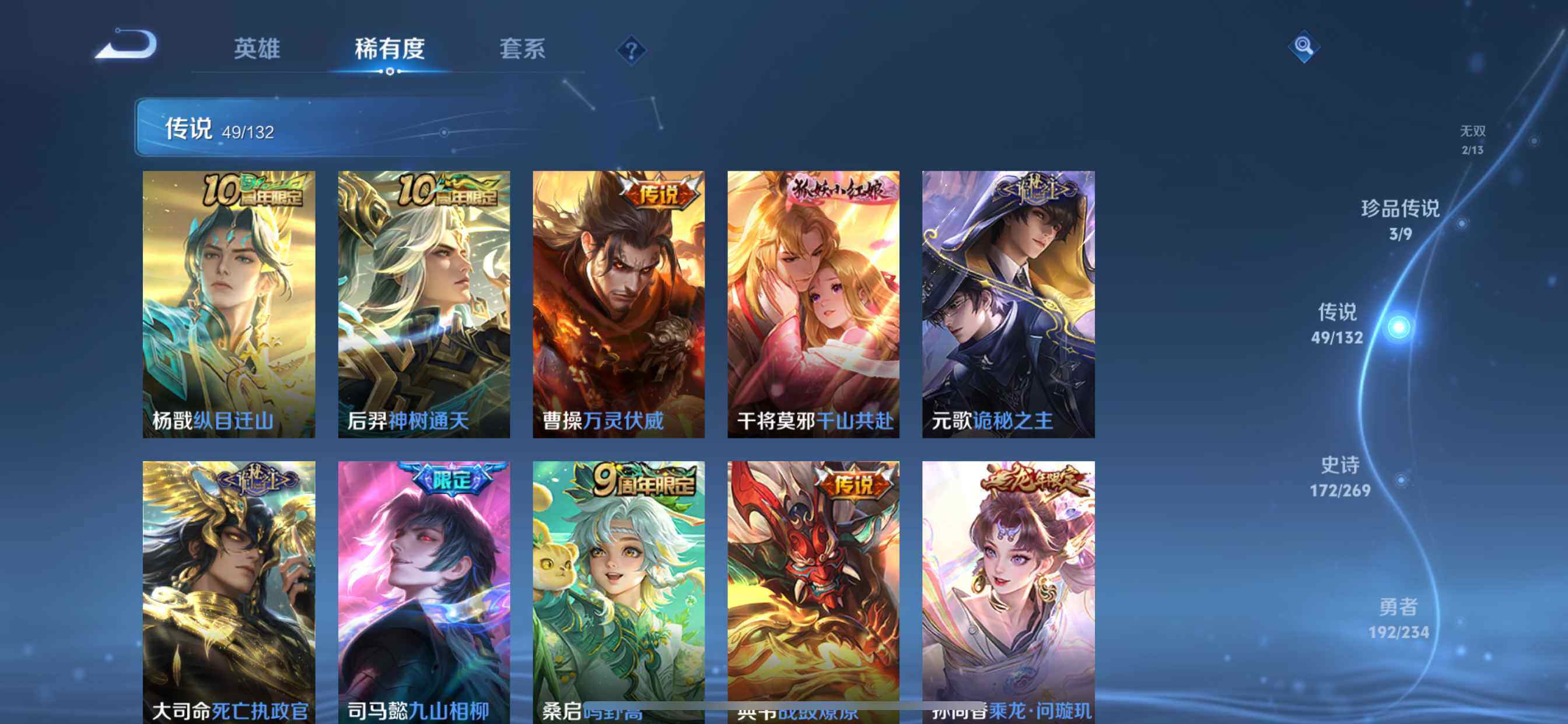 WZCMW4103146王者荣耀账号详情图9