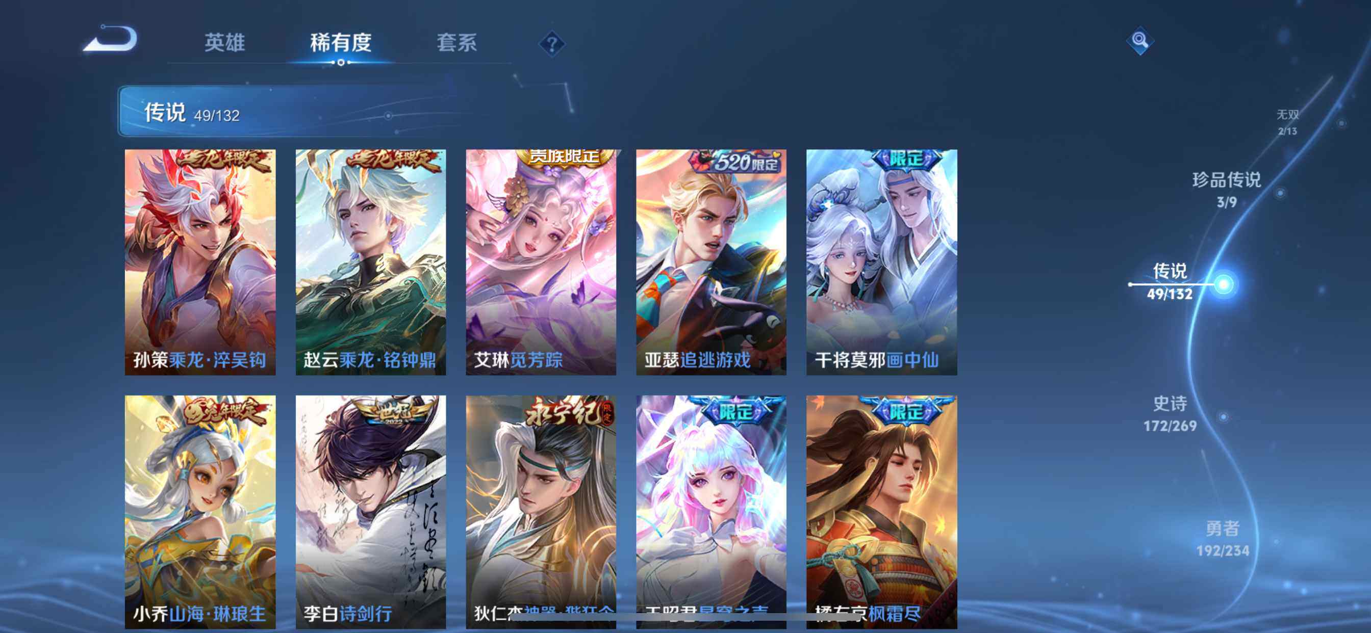 WZCMW4103146王者荣耀账号详情图10