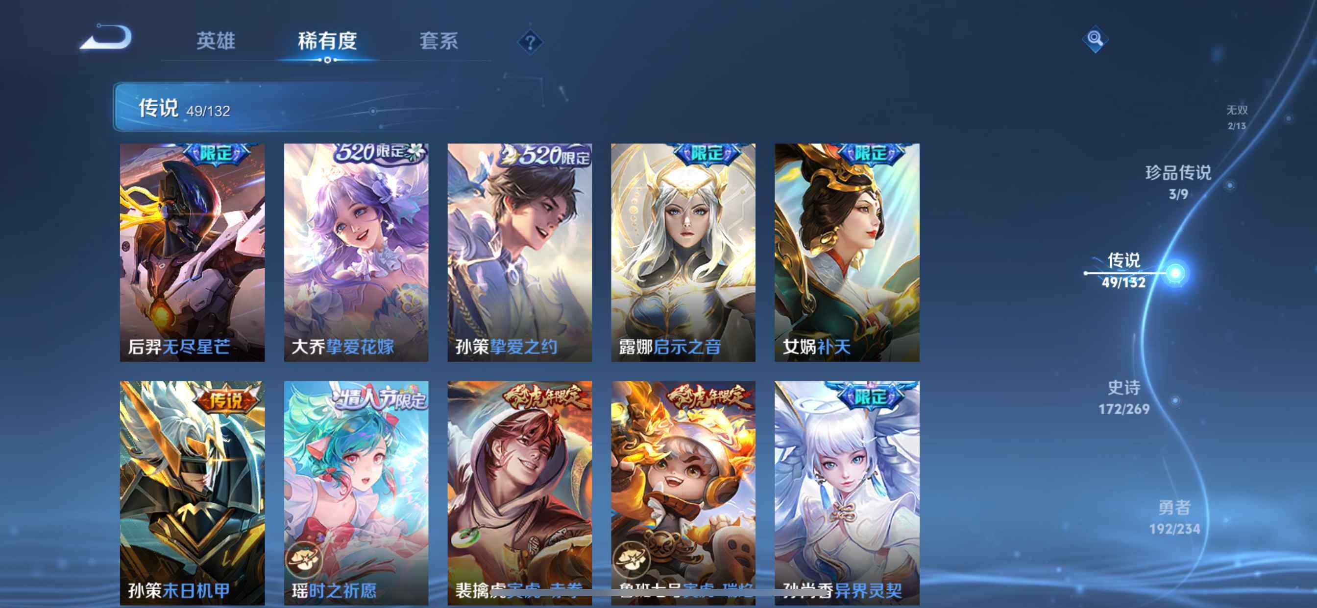 WZCMW4103146王者荣耀账号详情图11