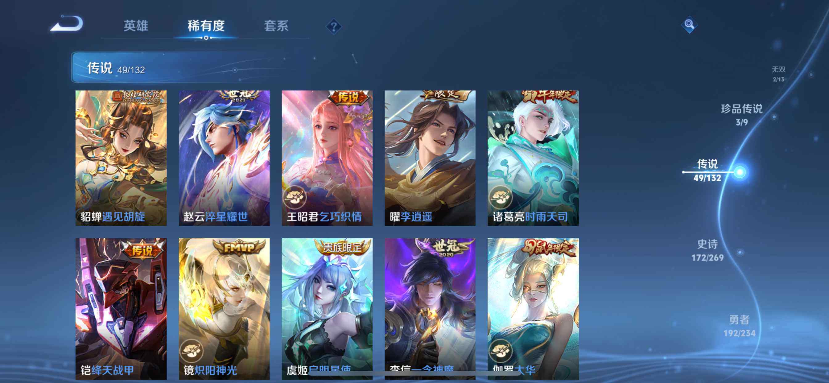 WZCMW4103146王者荣耀账号详情图12