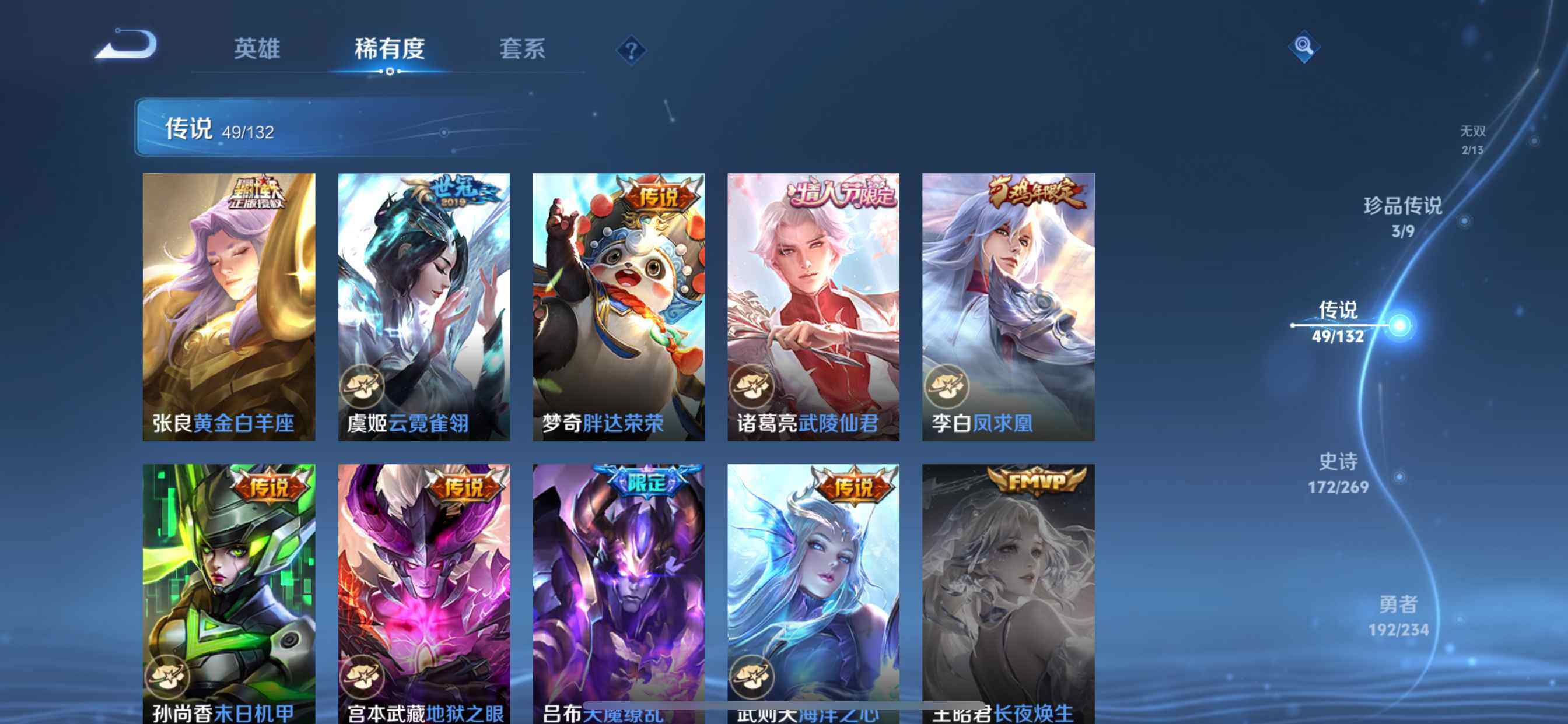 WZCMW4103146王者荣耀账号详情图13