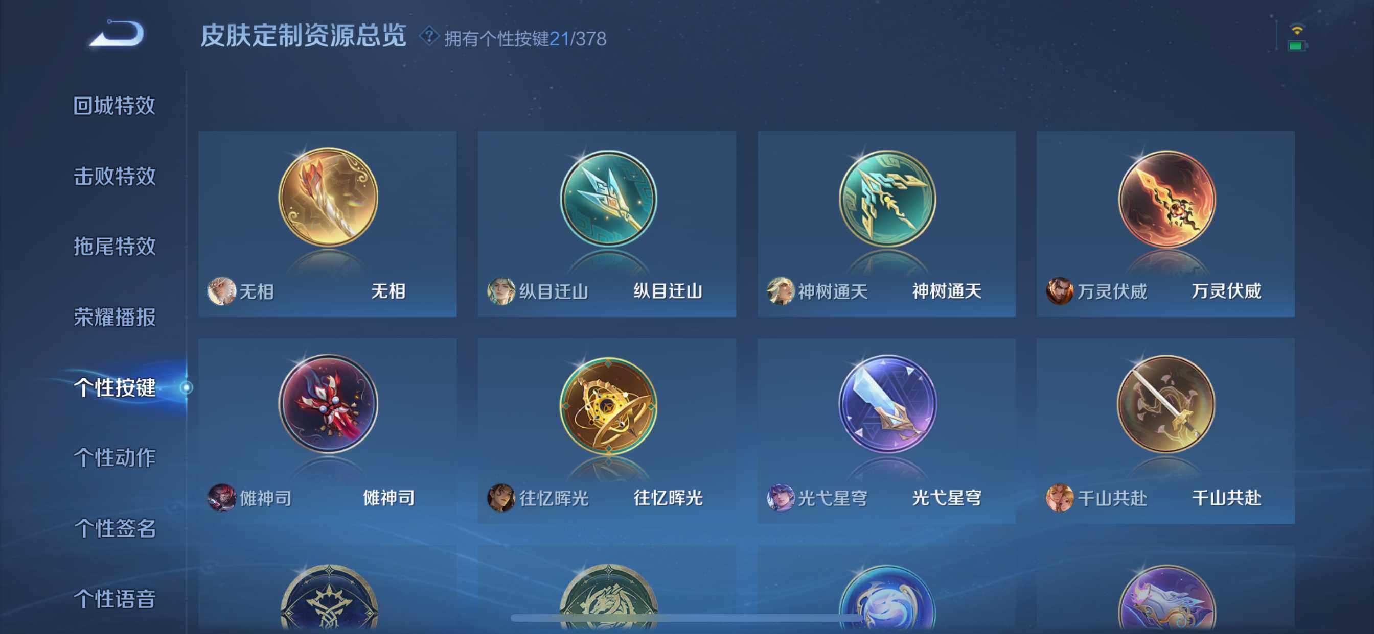 WZCMW4103146王者荣耀账号详情图20