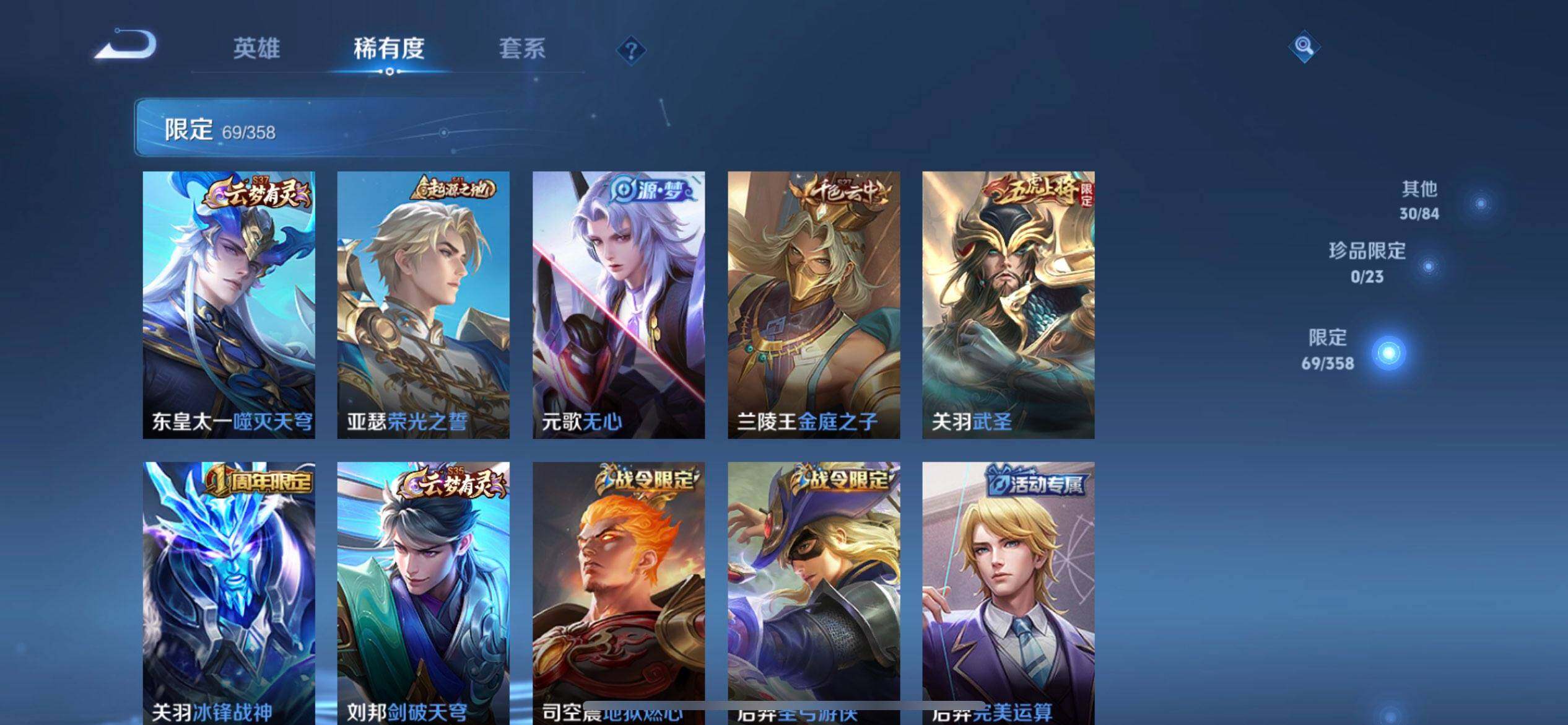 WZQM4107544王者荣耀账号详情图5 WZQM4107544王者荣耀账号详情图5