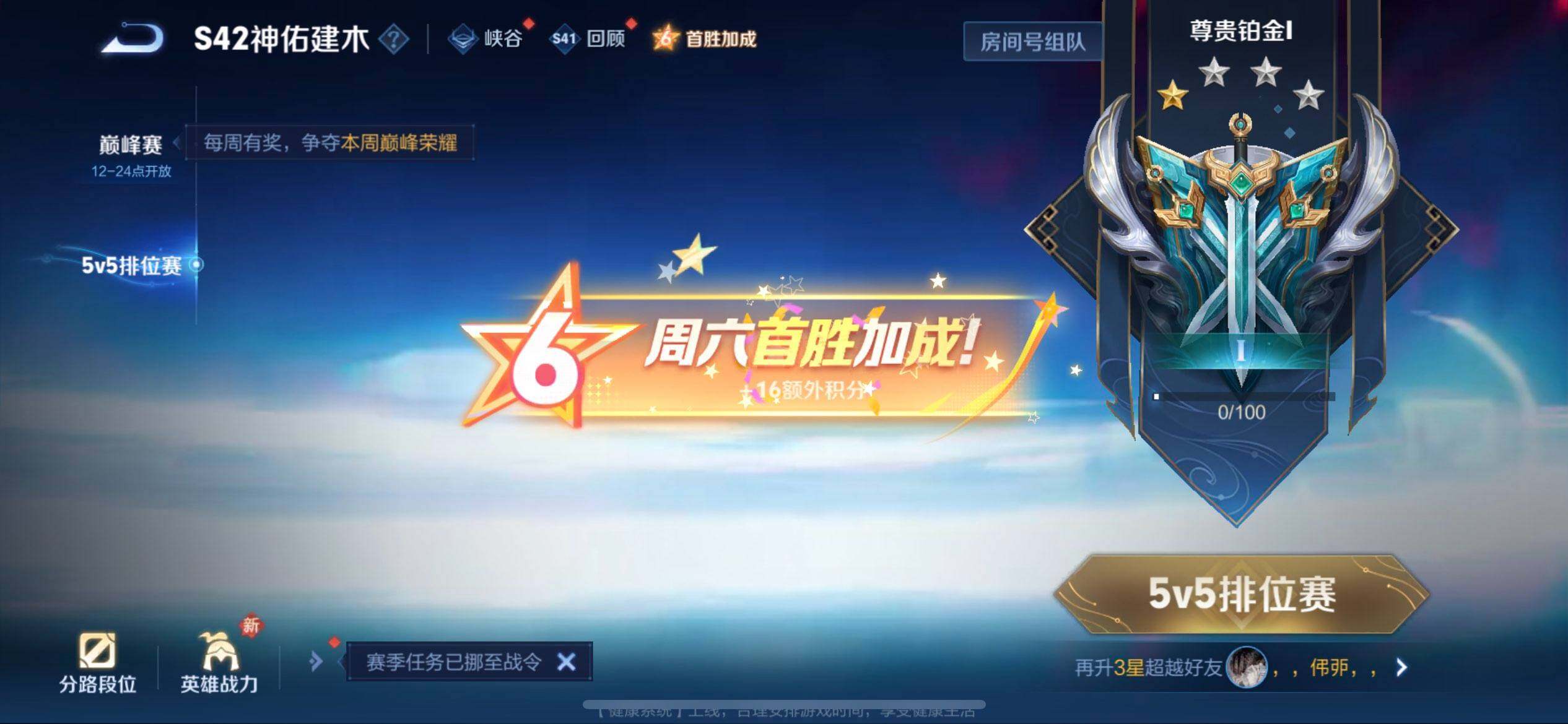 WZQM4107544王者荣耀账号详情图6 WZQM4107544王者荣耀账号详情图6