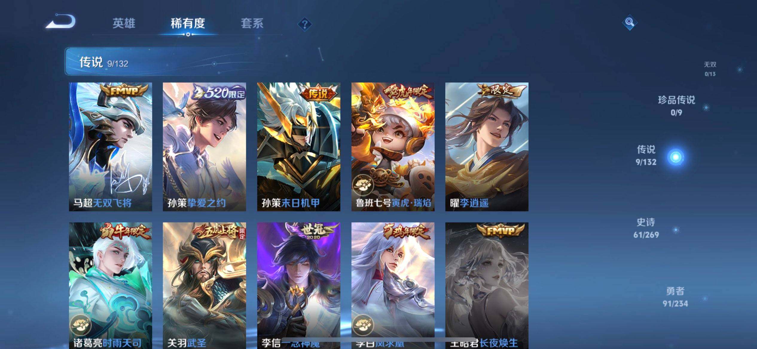 WZQM4107544王者荣耀账号详情图7 WZQM4107544王者荣耀账号详情图7