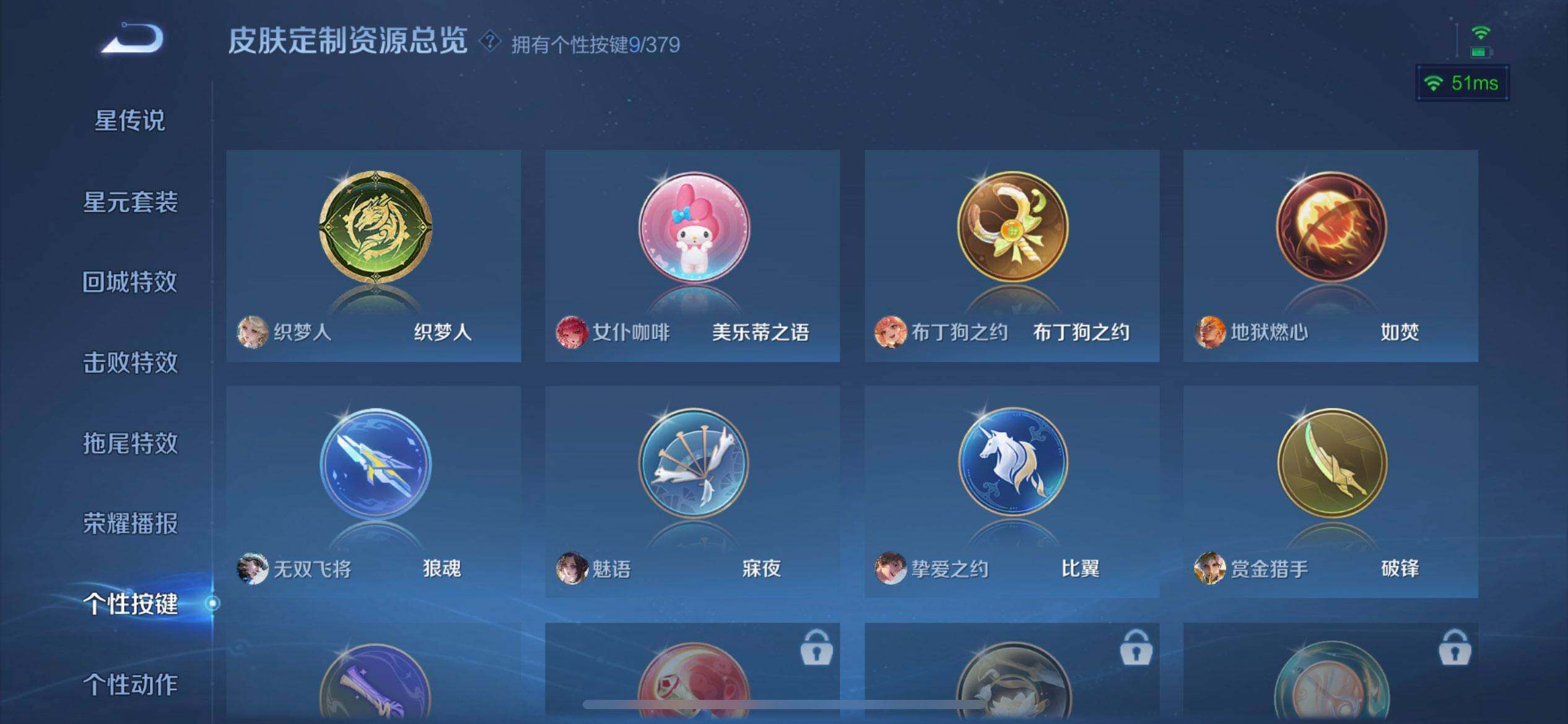 WZQM4107544王者荣耀账号详情图9 WZQM4107544王者荣耀账号详情图9