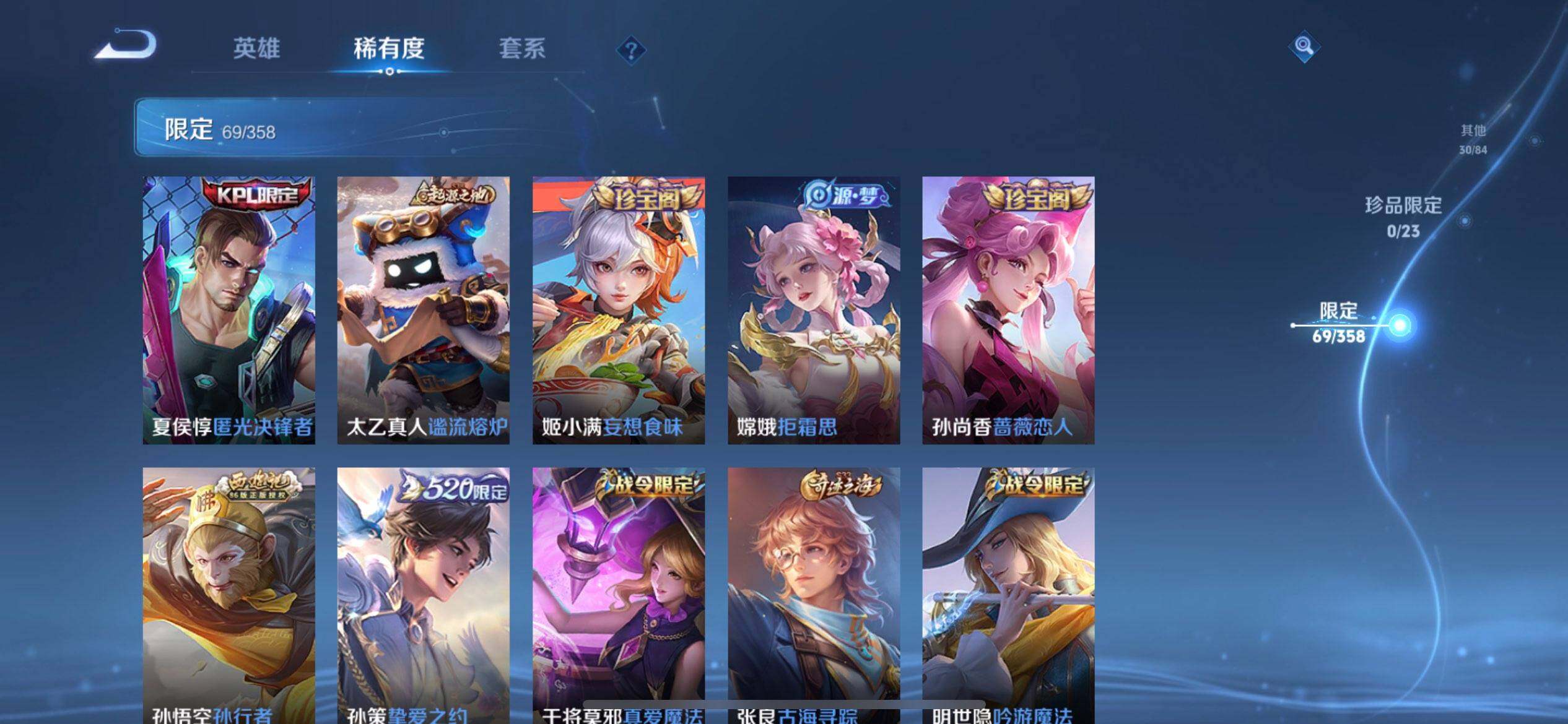 WZQM4107544王者荣耀账号详情图11 WZQM4107544王者荣耀账号详情图11