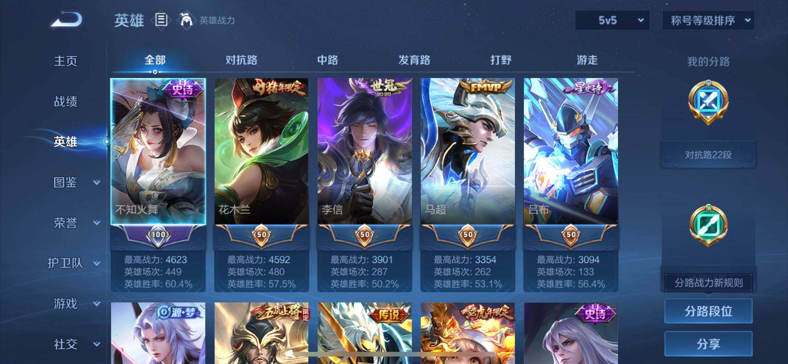 WZQM4107544王者荣耀账号详情图13 WZQM4107544王者荣耀账号详情图13