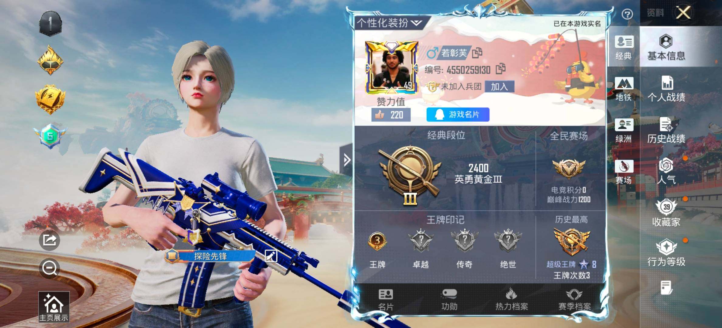 HPCMW476246和平精英账号详情图2