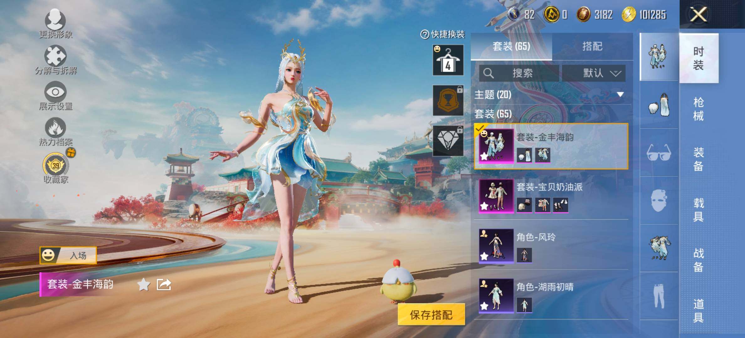 HPCMW476246和平精英账号详情图5