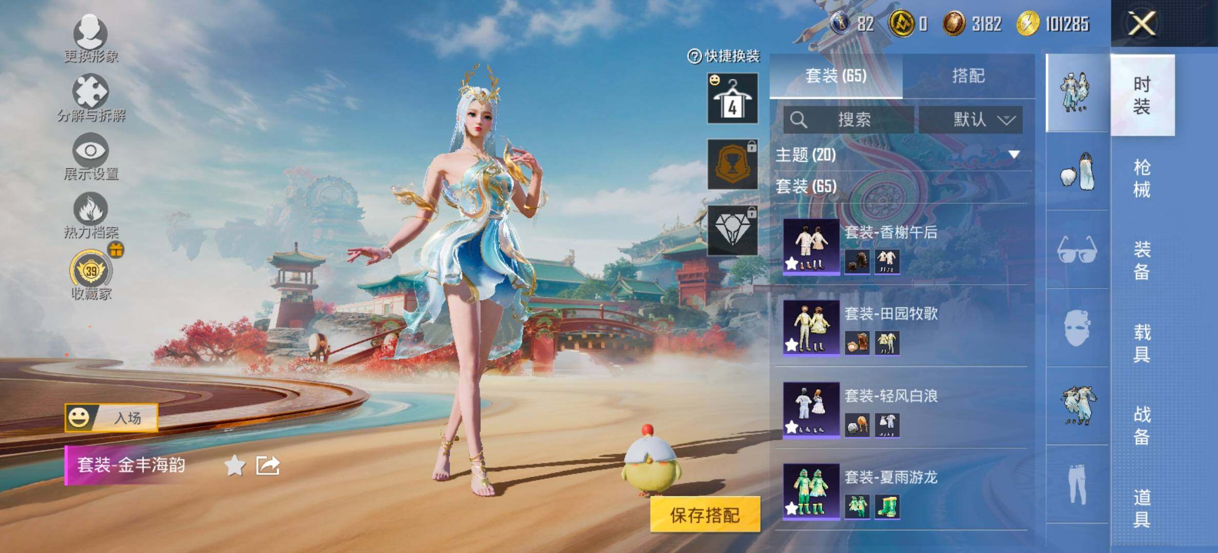 HPCMW476246和平精英账号详情图6